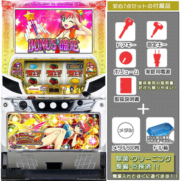 楽天市場】マジカルハロウィン8 パチスロの通販