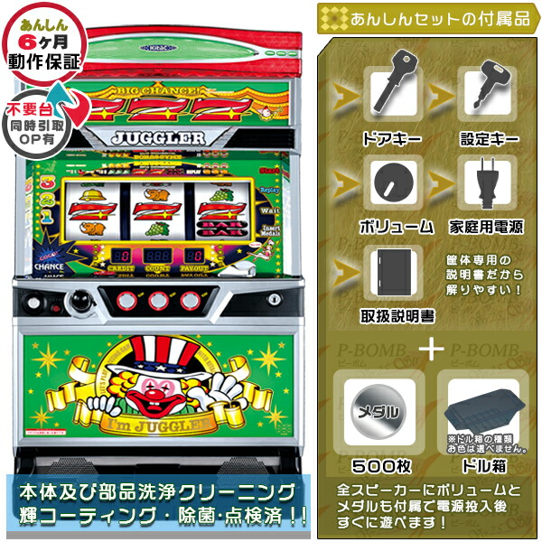 楽天市場】ジャグラー 実機（ブランド北電子）の通販