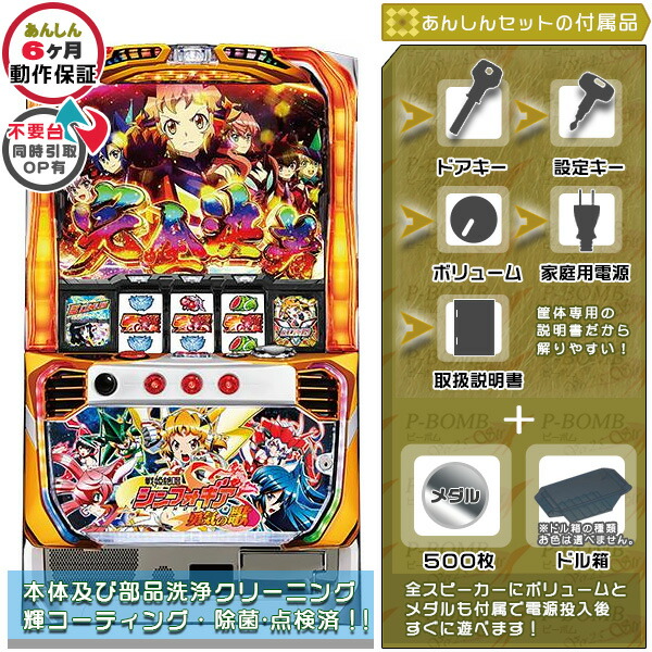 楽天市場】パチスロ メダル 500枚の通販