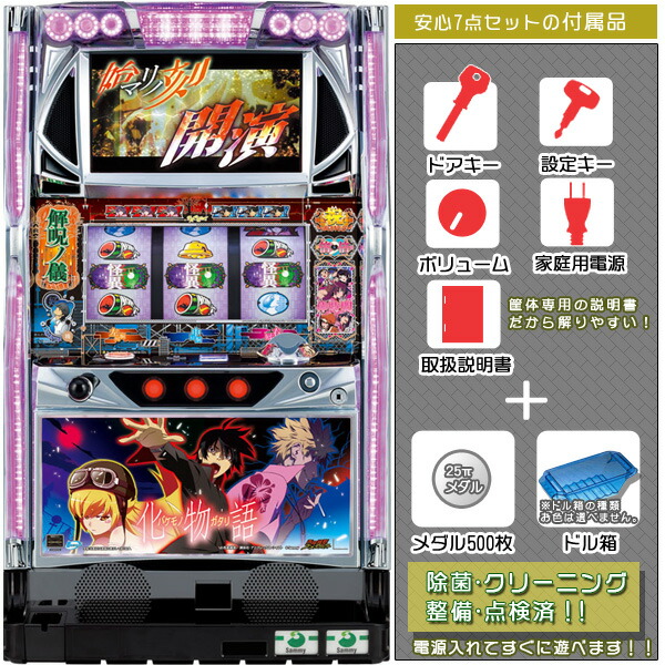 楽天市場】化物語 実機の通販