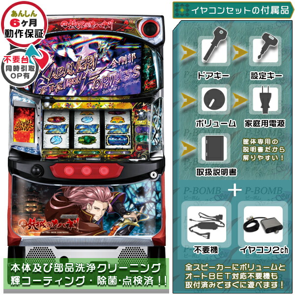 楽天市場】カバネリ 実機（パチスロ｜ダーツ・ビリヤード・遊技機