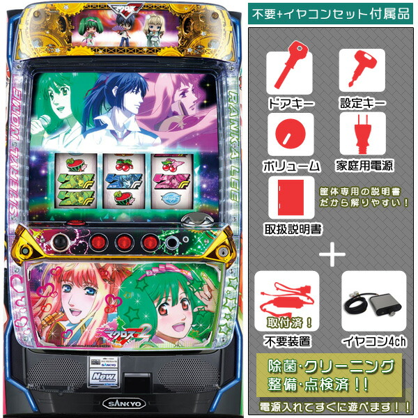 楽天市場】マクロスフロンティア スロットの通販