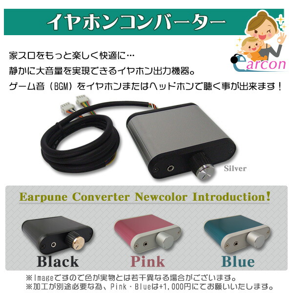 楽天市場】単品 新品イヤホンコンバーター4chもはや定番？リール音や