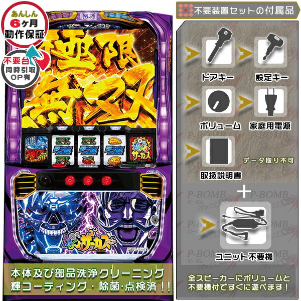 YUSUKE☆ボタンバイブ付 スマスロ実機 からくりサーカス フェイスレス