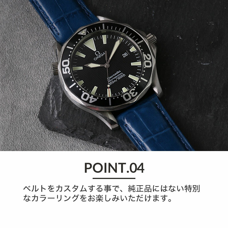 楽天市場】【オメガ 対応】MOD 強力 撥水 レザー OMEGA 腕時計 替え