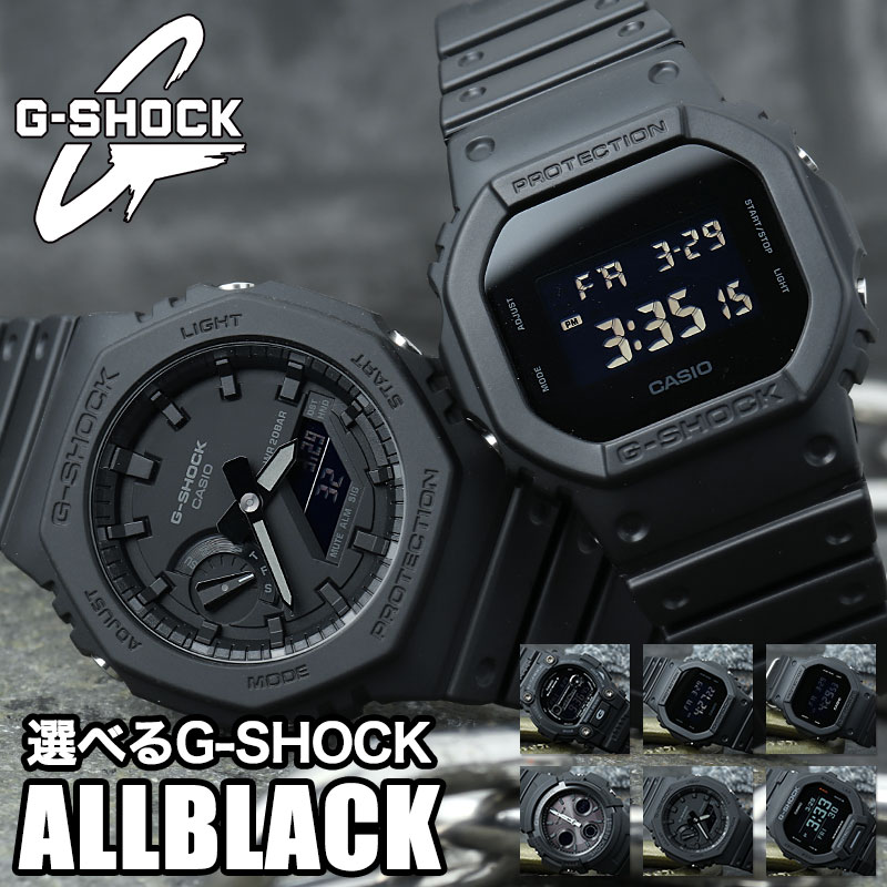 楽天市場】【 オールブラック 大人 ジーショック 】 G-SHOCK GSHOCK G