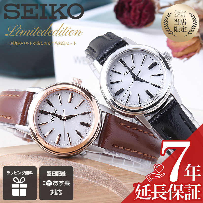 楽天市場】【 当店限定 SEIKO ビジネス × カジュアル レディース