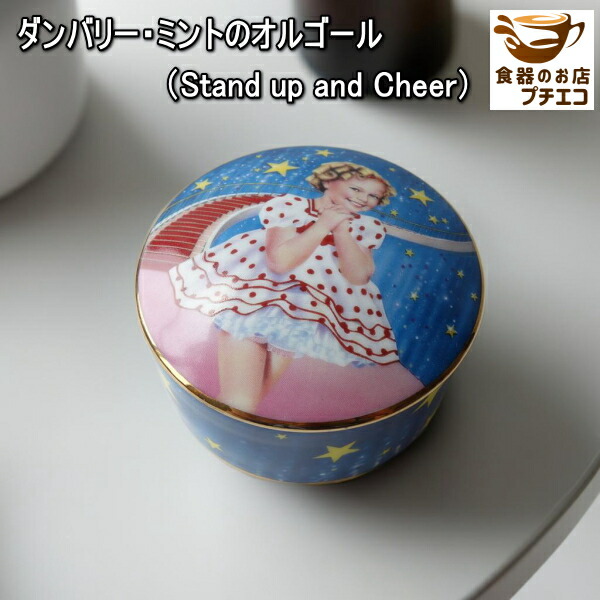楽天市場】わけあり ダンバリーミント ヴィンテージ オルゴール