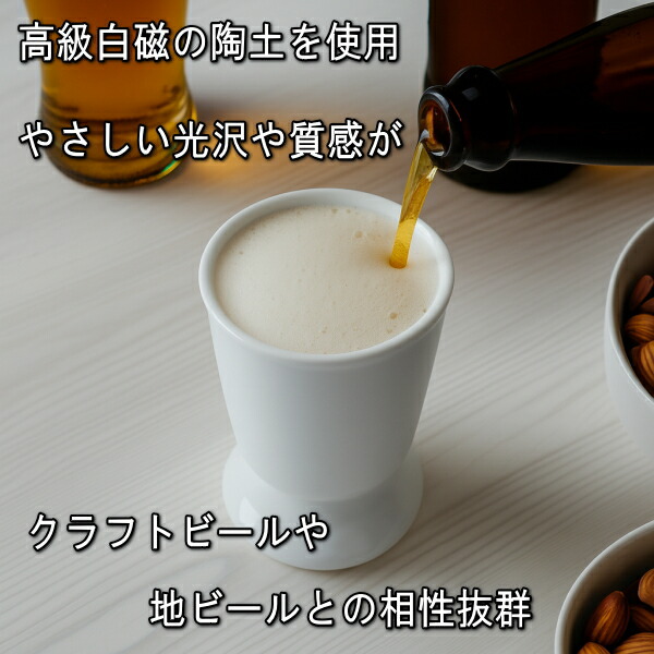 楽天市場】送料無料 高台付き 白磁 ビアカップ 4個 セット 満水 200ml