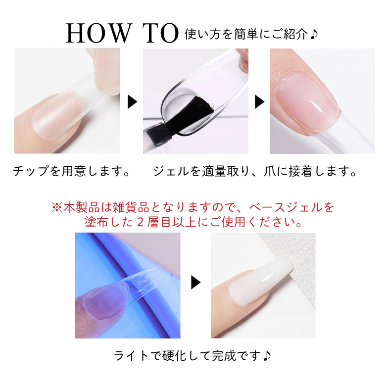 楽天市場】ジェルネイル オリジナルジェル ネイルチップ グルージェル