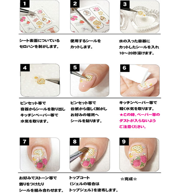 楽天市場】【ネイルシール】 ウォーターネイルシール（3） 各種