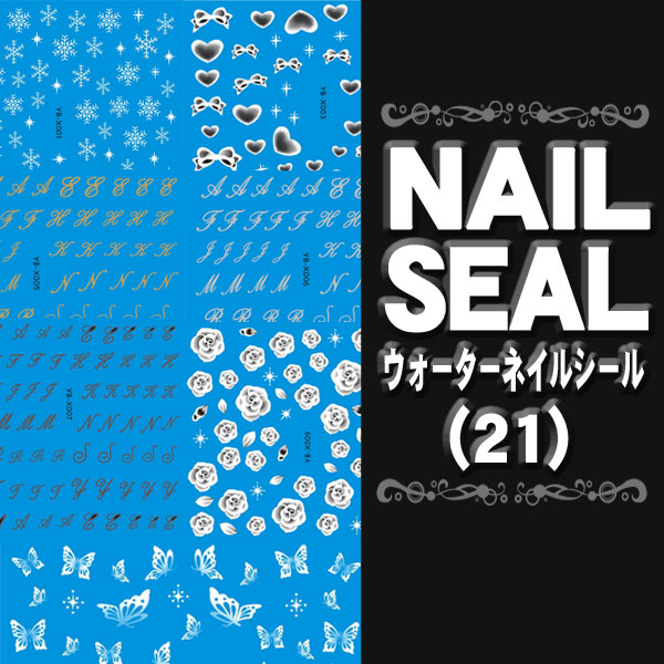 楽天市場】【ネイルシール】 ウォーターネイルシール（21） 各種