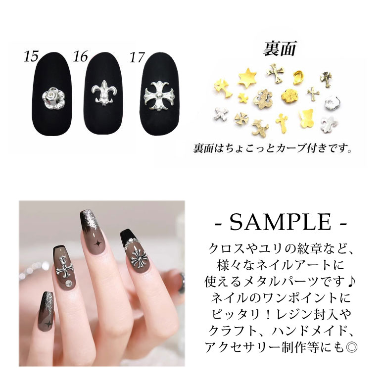 楽天市場】ネイル メタルパーツ 28 クロス 十字架 紋章 5個入り