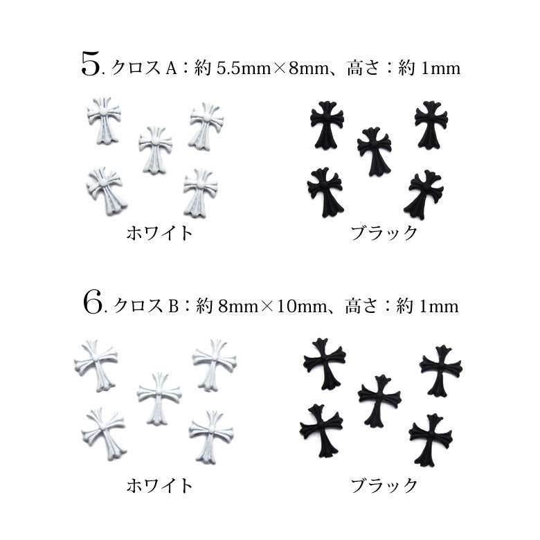 楽天市場】ネイル メタル パーツ 87 クロス ゴシック マット カラー 5