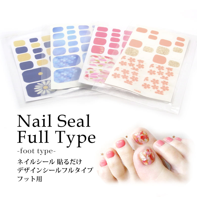 楽天市場】【SALE】ネイルシール フット用 貼るだけ デザインシール