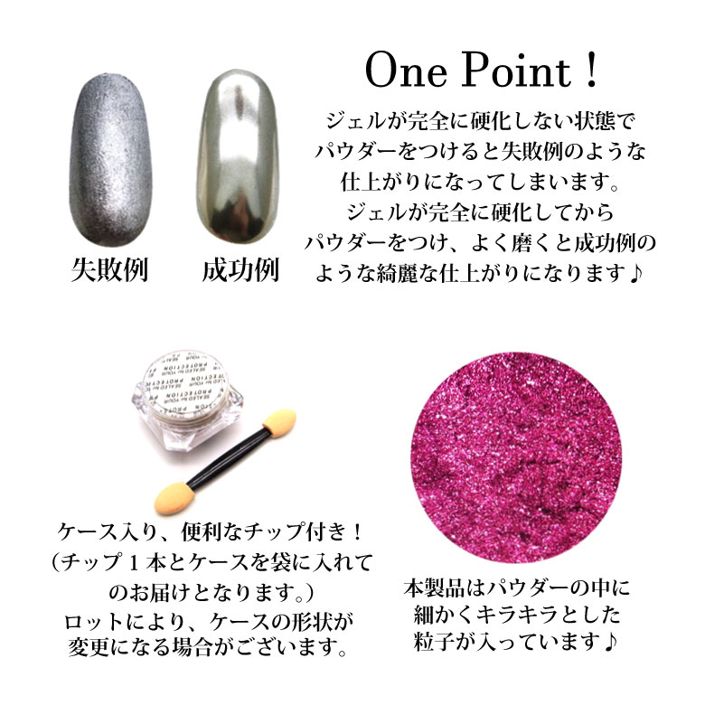 楽天市場】ネイル マジカル メタリック ミラーパウダー クロムパウダー