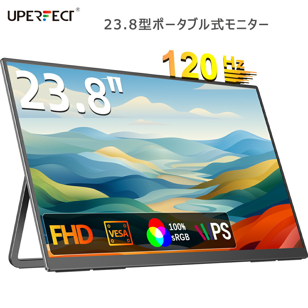 楽天市場】＼120Hz／ゲーミングモニター pcモニター 23.8型 120hz