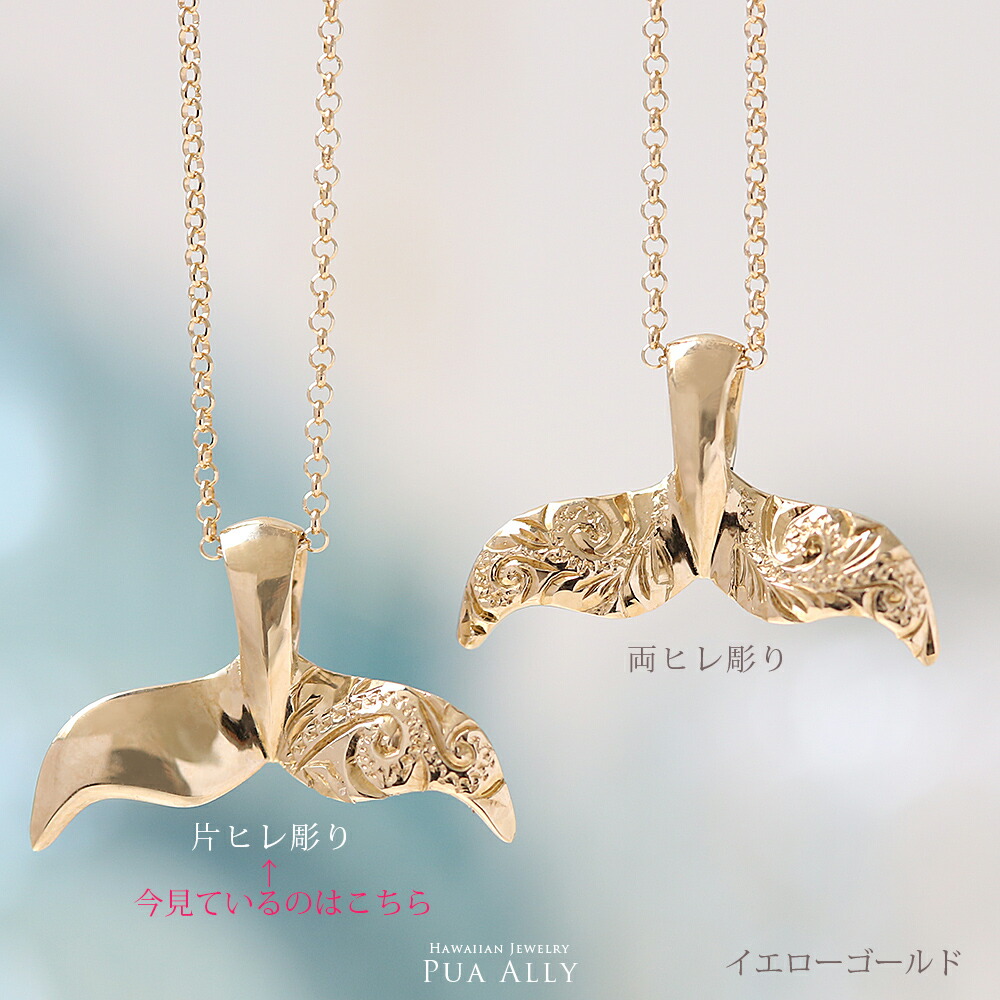 楽天市場】【K14 リバーシブル ホエールテール ペンダントトップ 片