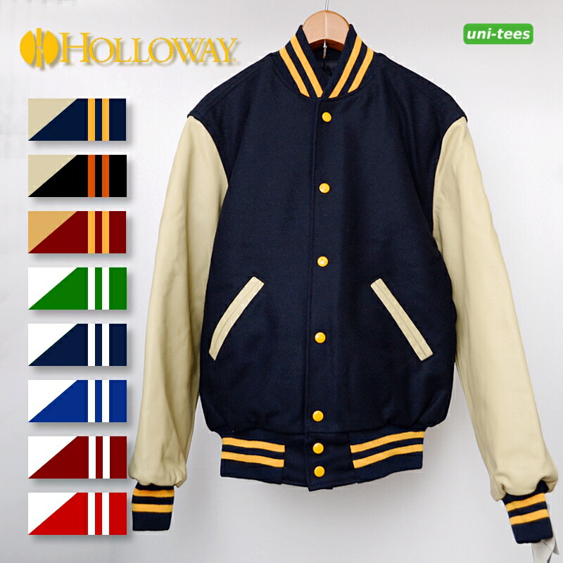 楽天市場】HOLLOWAY レザー/メルトン スタジャン 34色展開 ［VARSITY