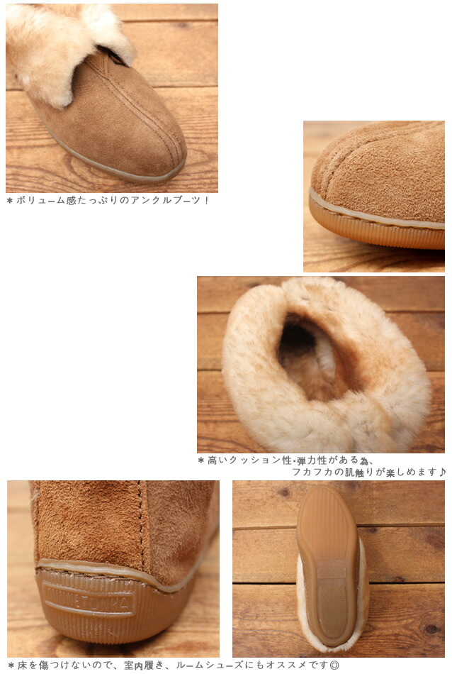 楽天市場】ミネトンカ/MINNETONKA シープスキンアンクルブーツ