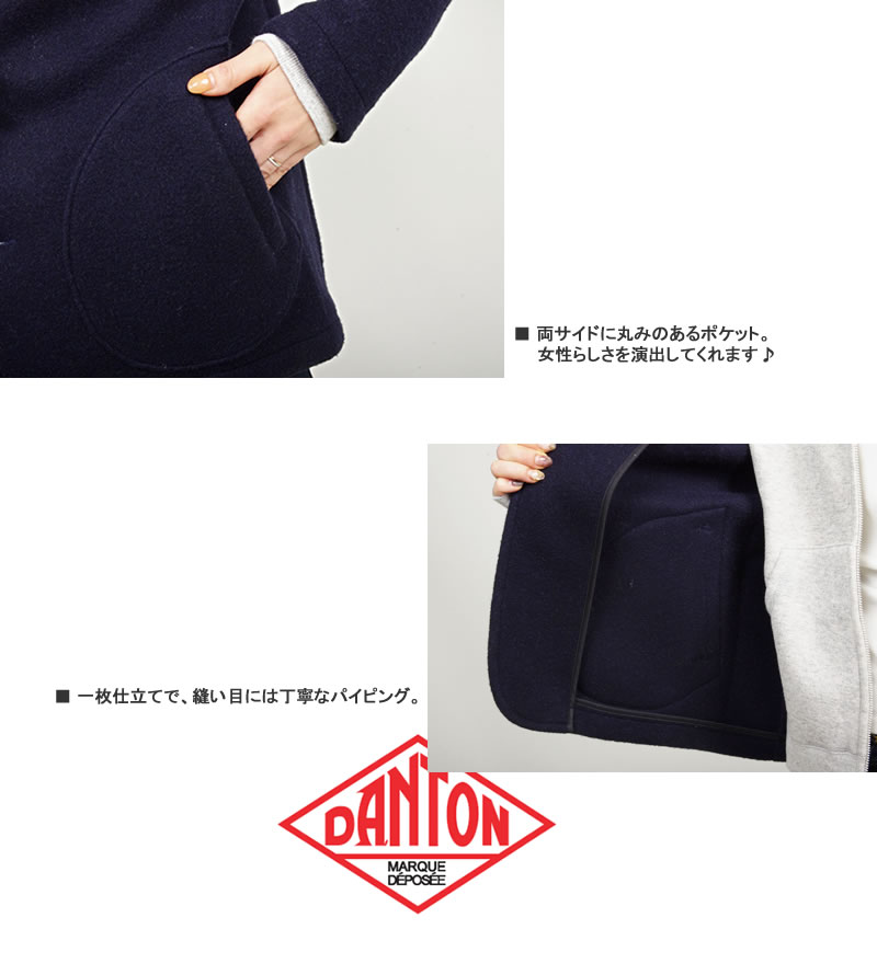 楽天市場】ダントン/DANTON ウールモッサノーカラージャケット