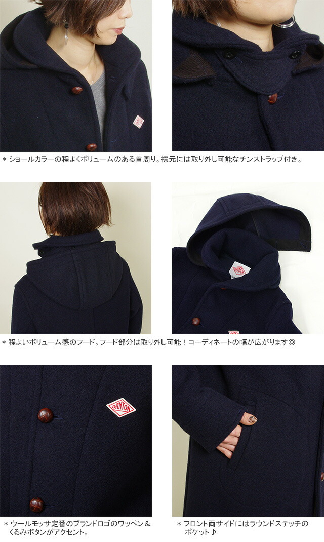 楽天市場】ダントン/DANTON ウールモッサフードシングルコート