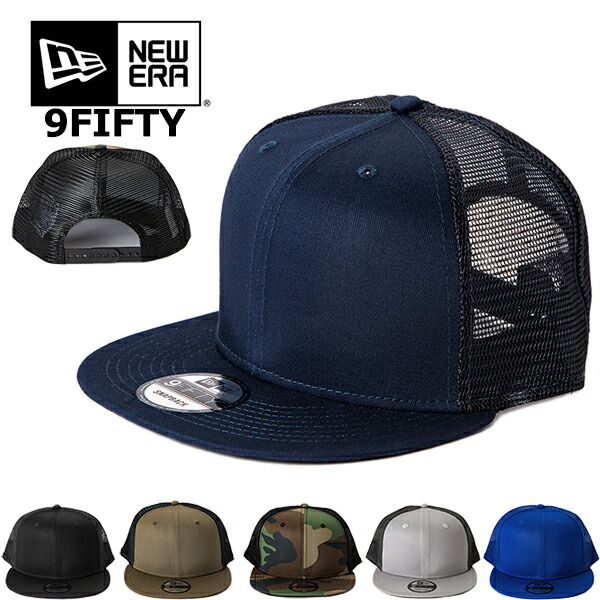 楽天市場】ニューエラ NEW ERA メッシュキャップ 9FIFTY 無地