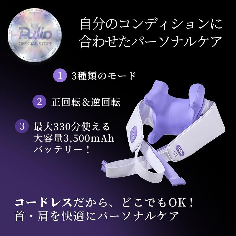 楽天市場】【リニューアル 新型登場】 首・肩マッサージ器（無線