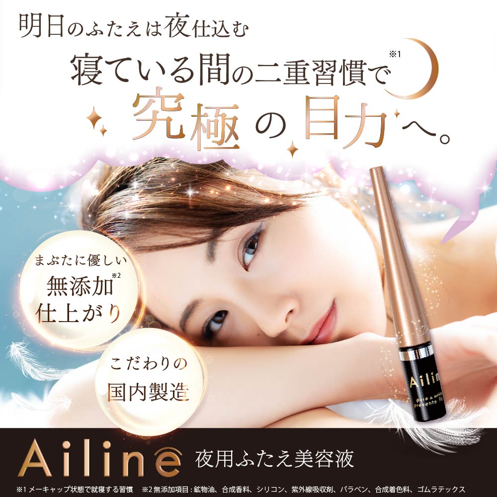 アイリーヌ 二重まぶた用美容液 3本セット ラベンダーの香り 楽天市場