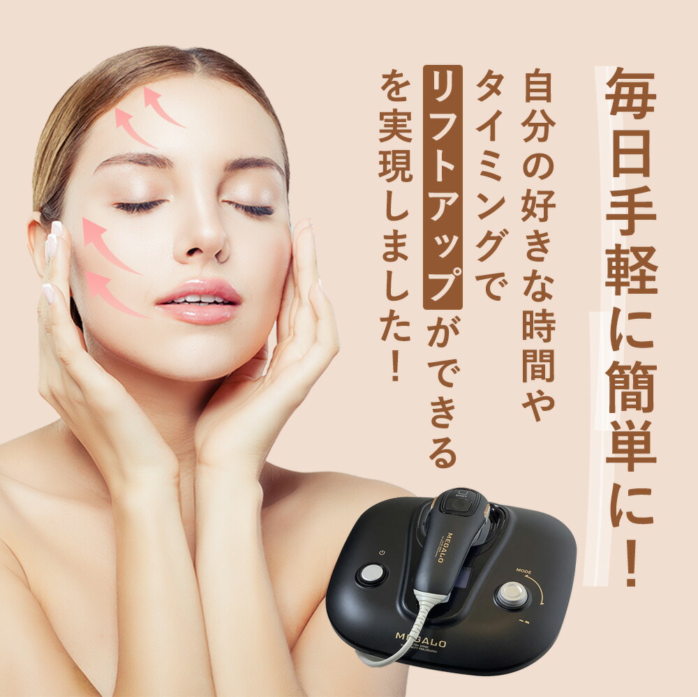 楽天市場】【PURELA公式】RENEWAL 美顔器 メガロ（MEGALO） リフト