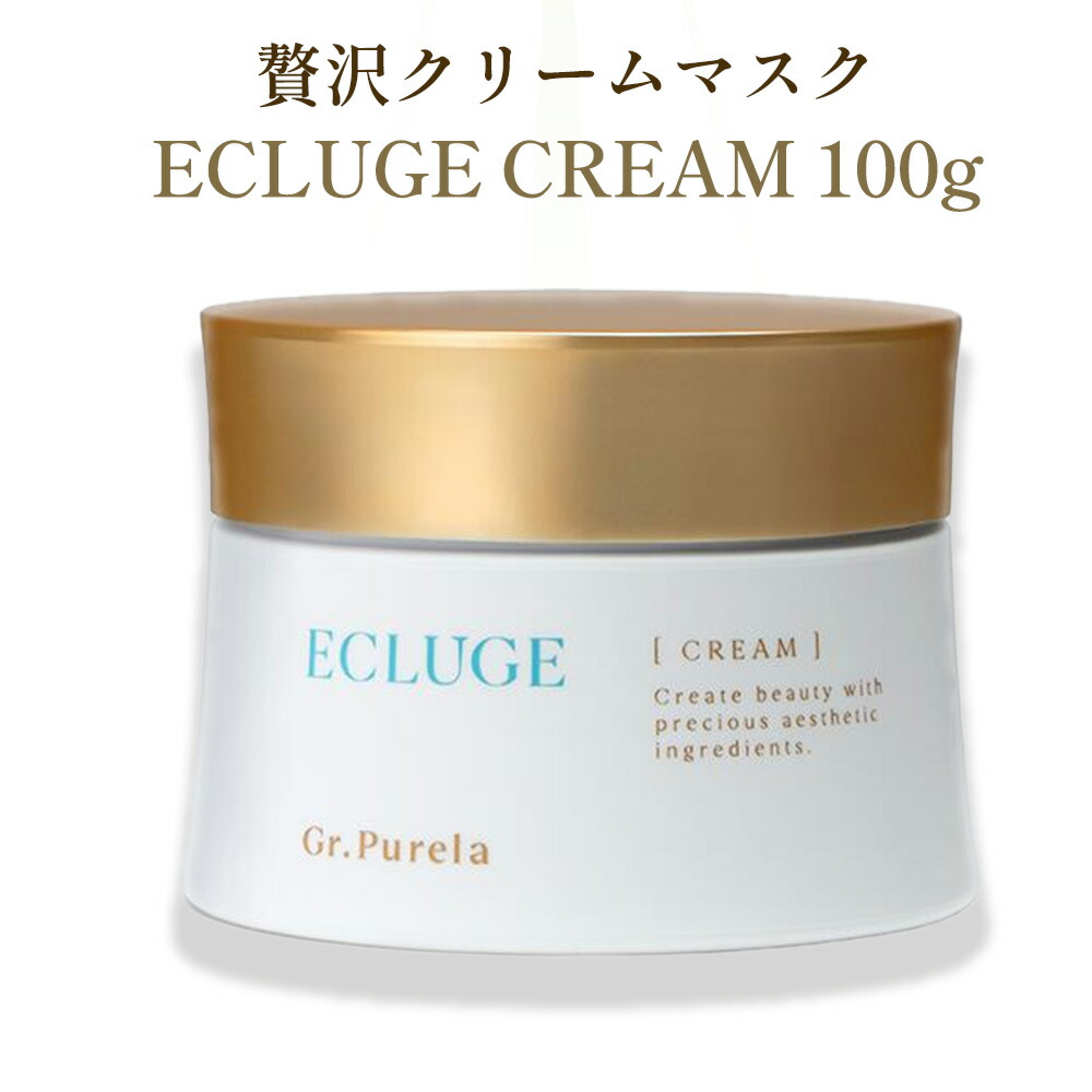 楽天市場】【PURELA公式】ECLUGE CREAM（100g）高機能クリーム