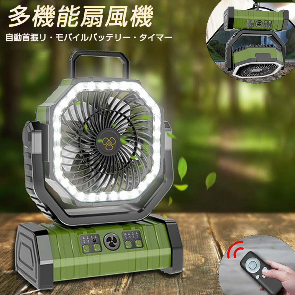 楽天市場】車中泊 サーキュレーターの通販