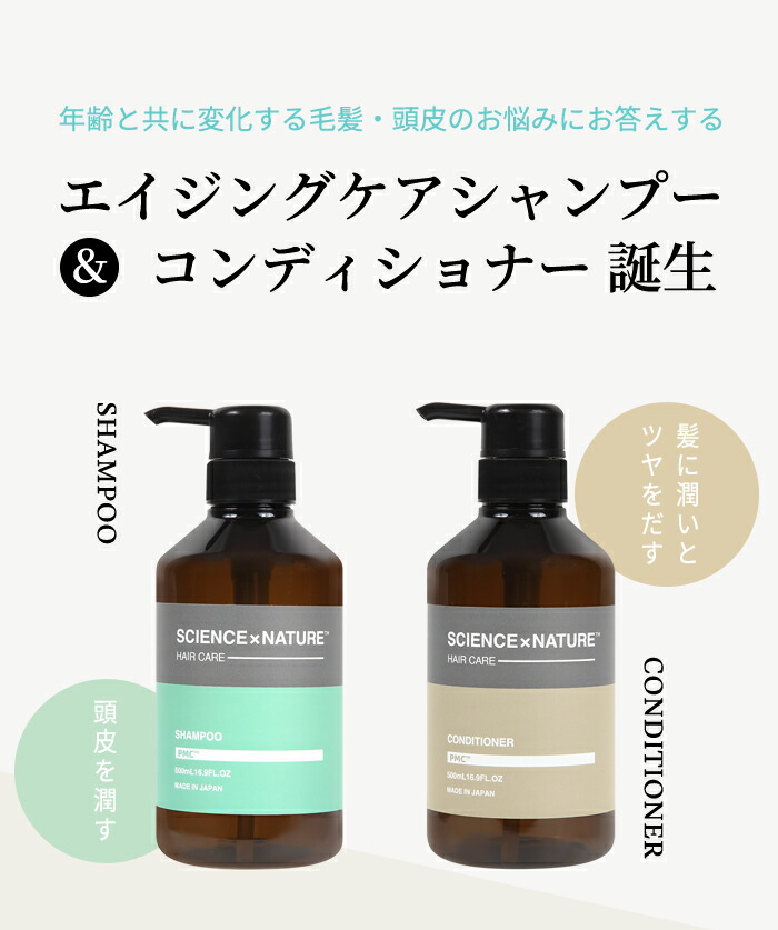 楽天市場】送料無料！【セット割】サイエンスバイネイチャー