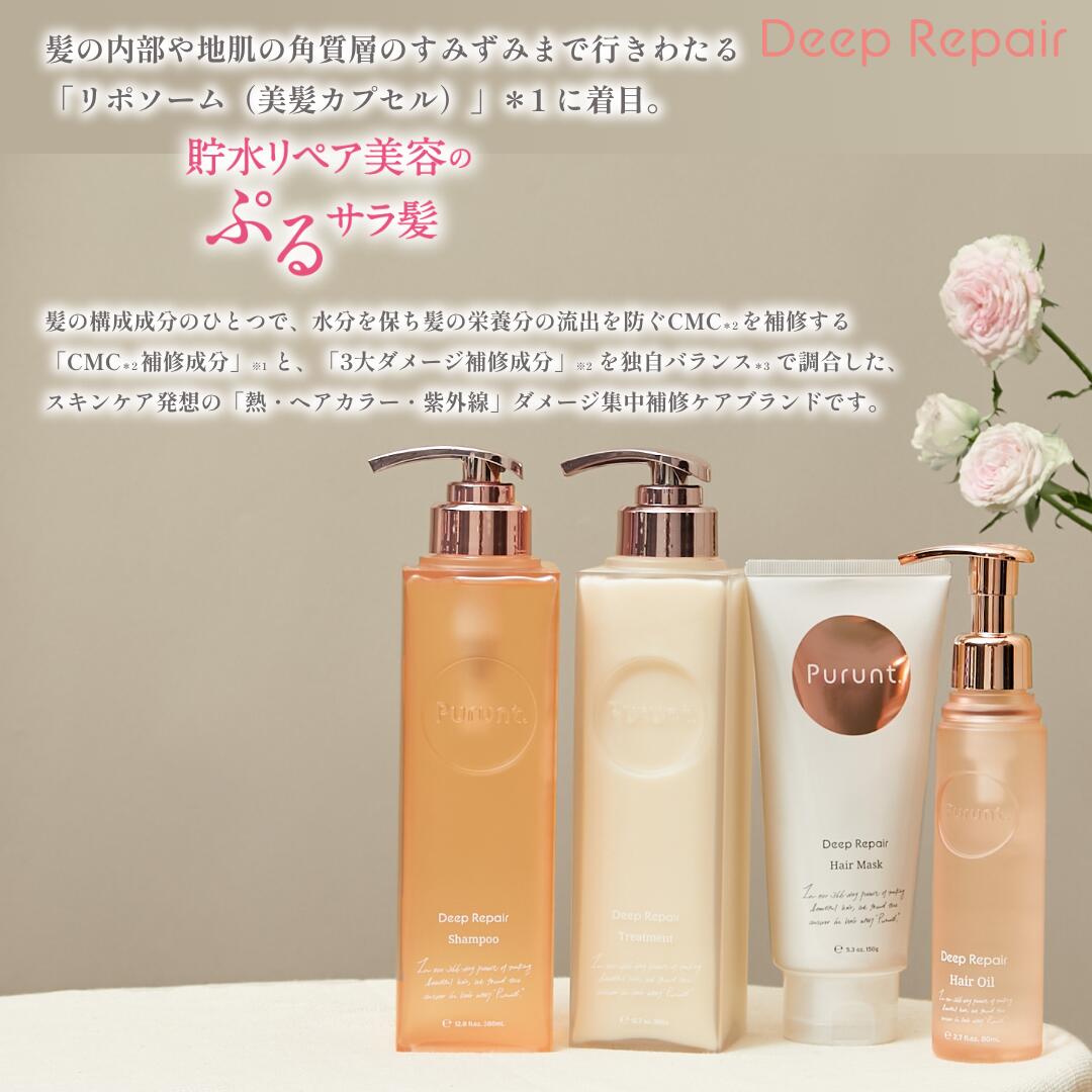 楽天市場】プルント Purunt シャンプー トリートメント ヘアオイル 3点