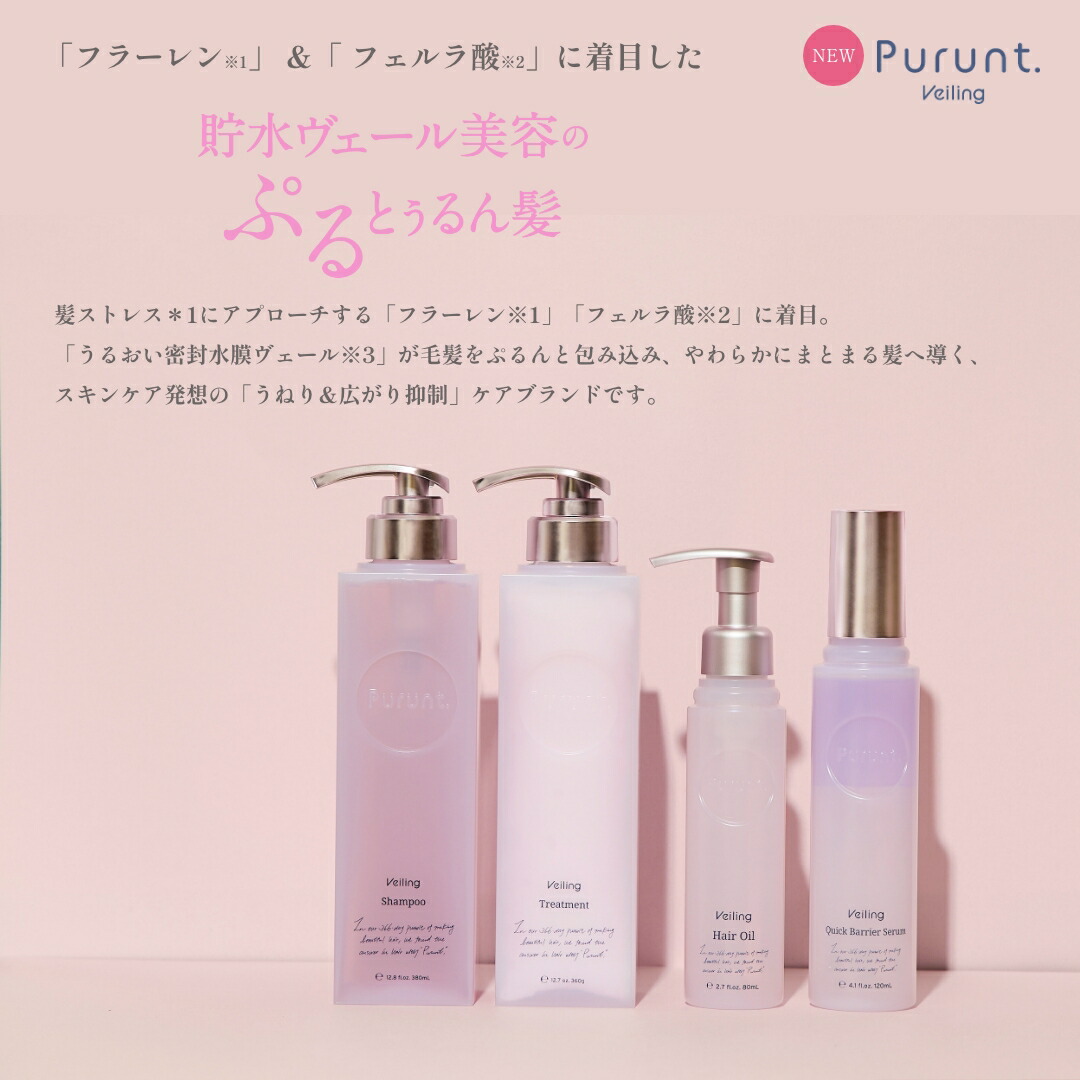 楽天市場】プルント Purunt シャンプー トリートメント ヘアマスク 3点