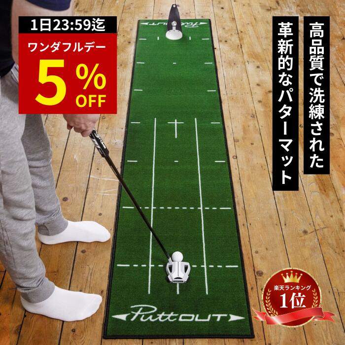 PuttOUT（パットアウト）BACK2BASICSGOLF セット売り スタジオセット