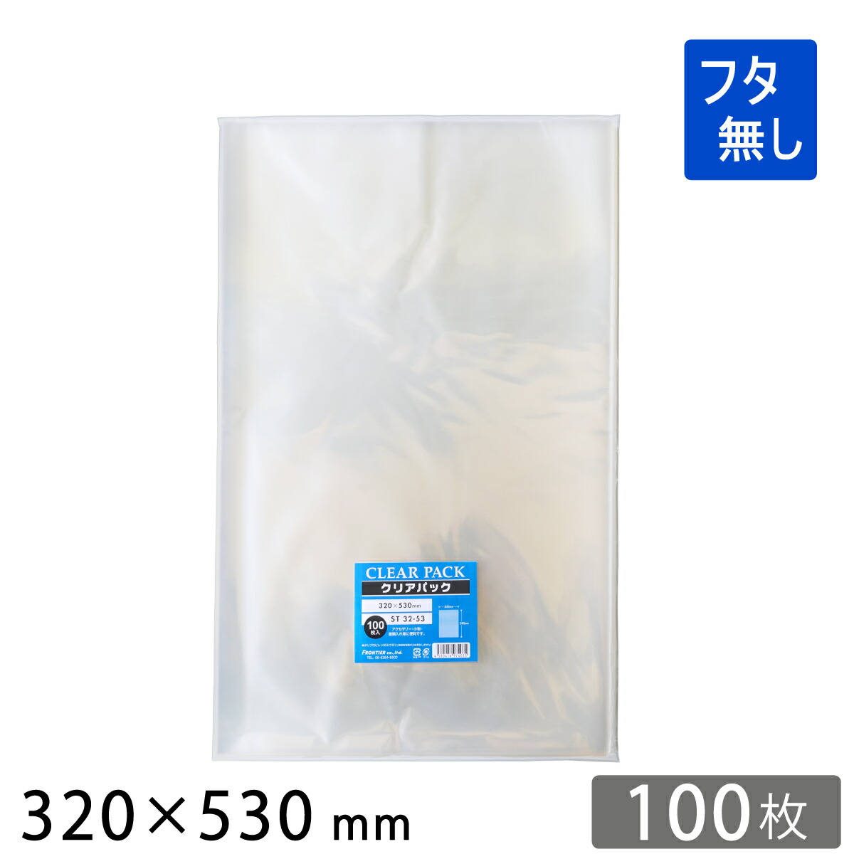 楽天市場】OPP袋 透明袋 フタ無し 320×530mm ST32-53 クリアパック