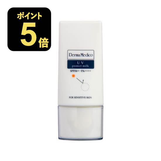 楽天市場】ダーマメディコ UVプロテクトミルク (SPF50+ PA++++