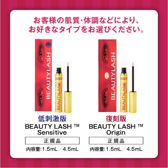 楽天市場】まつげ美容液 ビューティーラッシュ 4.5ml BEAUTYLASH TM