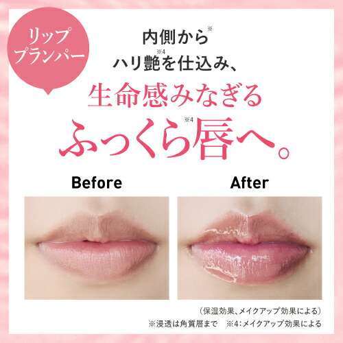 楽天市場】リッププランパー × ティント リップ 血色感 レチノール