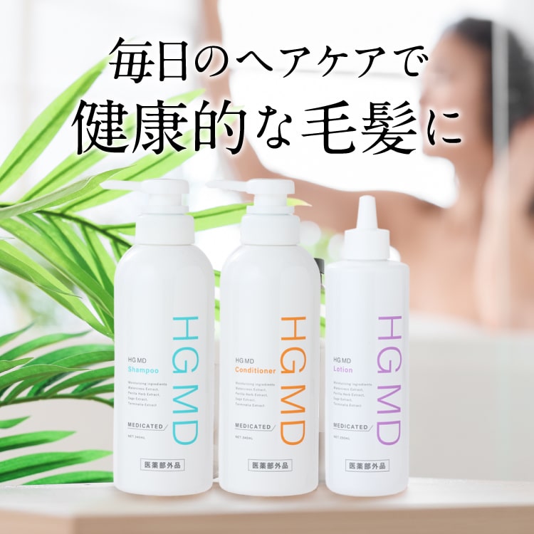 楽天市場】ハーグ ( HARG ) 薬用HGドクターズヘアケアシリーズ HG MD