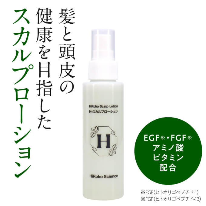 楽天市場】[おまけ サンプル付き] ヒロコサイエンス Hスカルプ