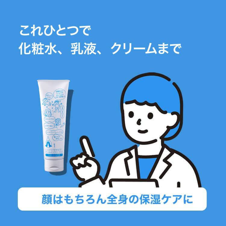 楽天市場】しっとり もちもち オールインワンジェル 140g 2本セット