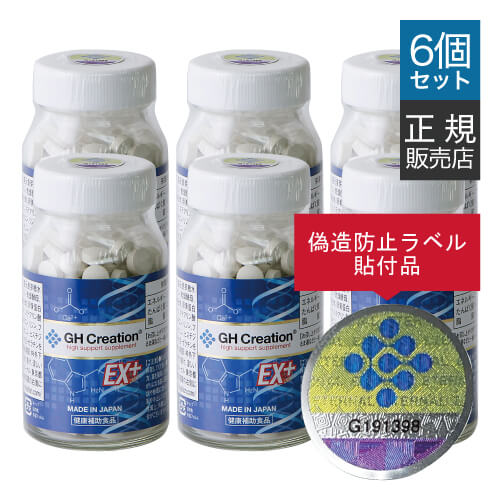 楽天市場】GH Creation EX+ 270粒 6個セット【正規販売店】 ジーエイチ