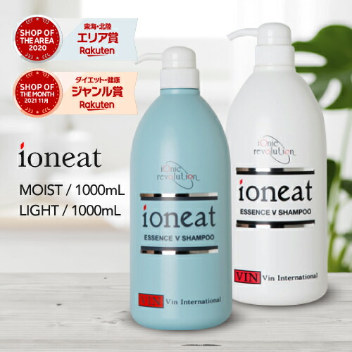 楽天市場】[ポイント10倍] イオニート エッセンス Vシャンプー