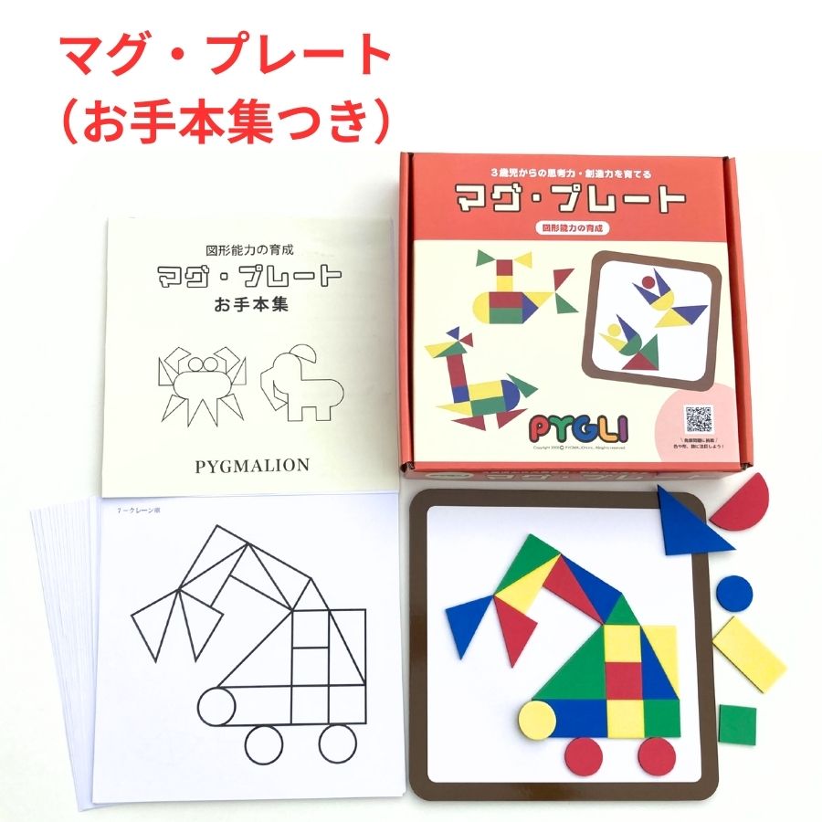 楽天市場】 学具 : ピグマリオンショップ