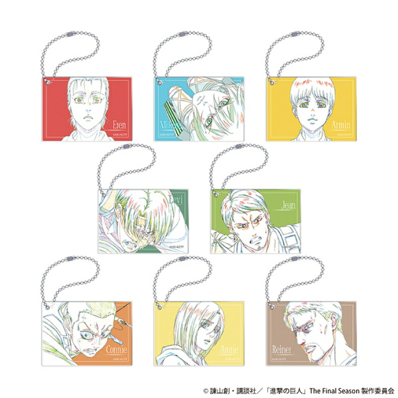 楽天市場】進撃の巨人 原画アクリルキーホルダーコレクション 2
