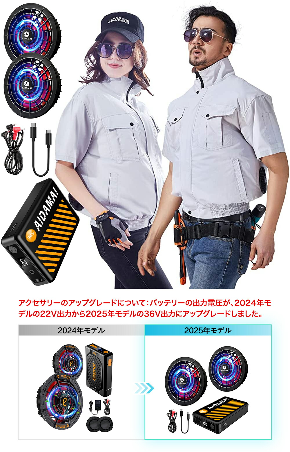 楽天市場】AIDAMAIファン付きウエア 新作 夏作業服ベスト 36V高電圧