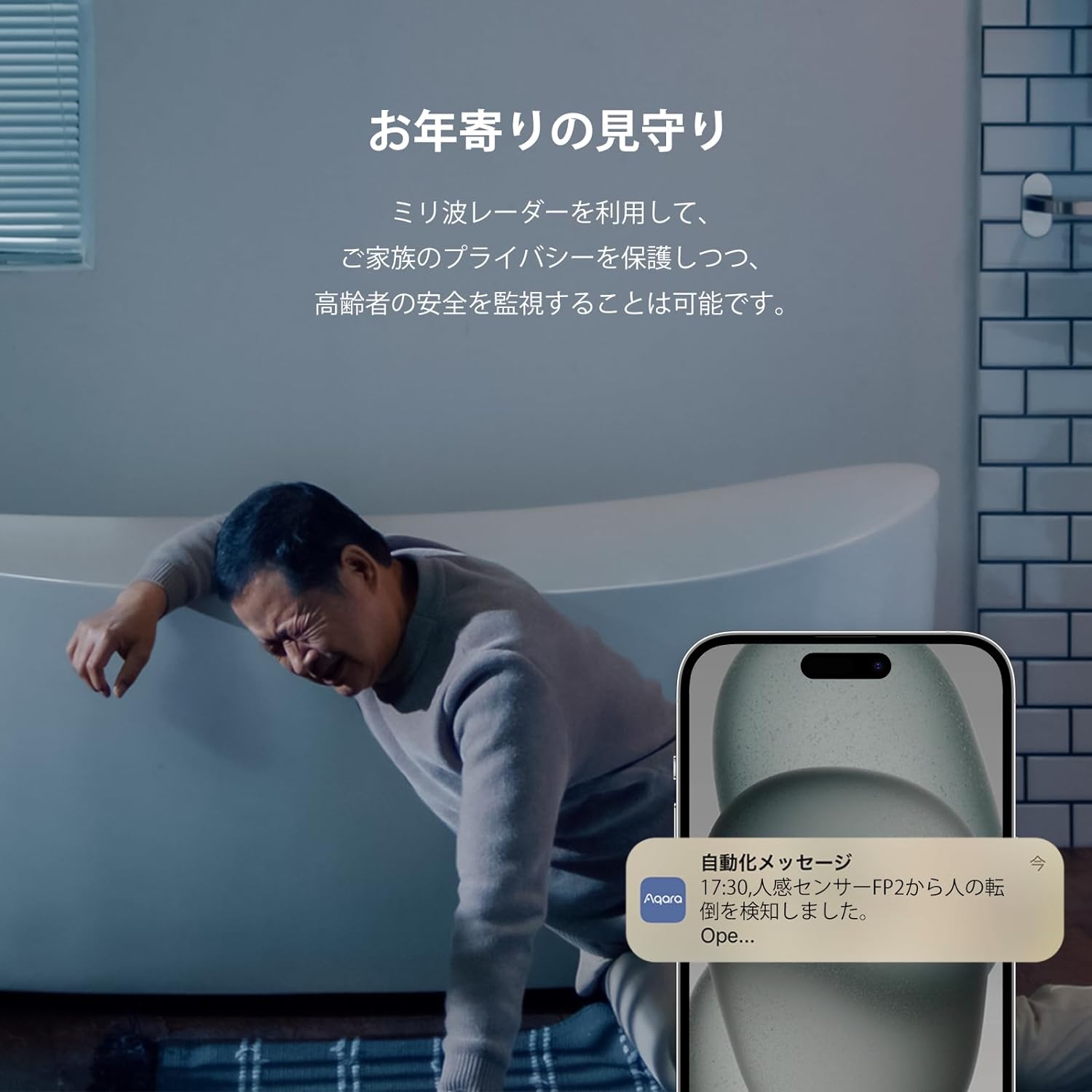 楽天市場】Aqara 人感センサー FP2 室内 Alexa ミリ波レーダー 探知