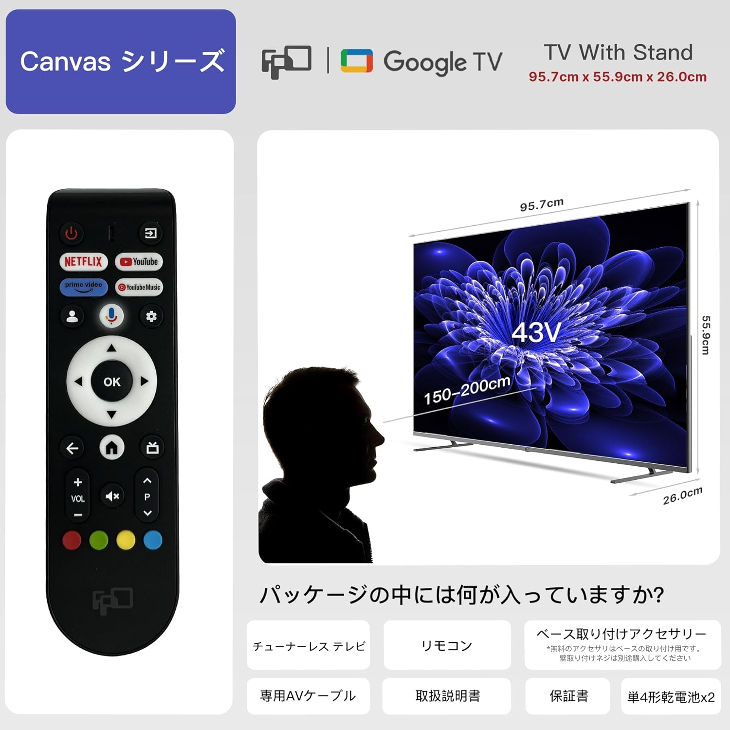 楽天市場】FPD チューナーレステレビ 43V型 4K Google TV ネット動画